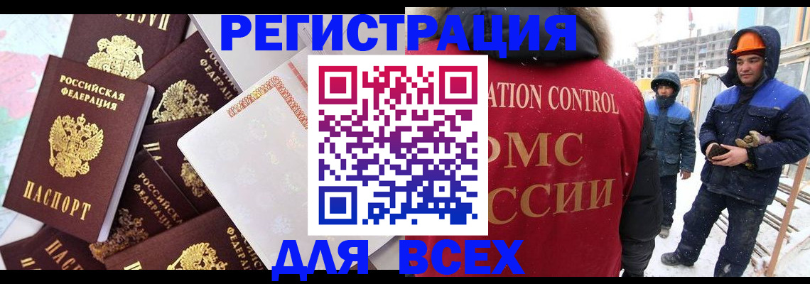 временная регистрация собственник в Карачеве