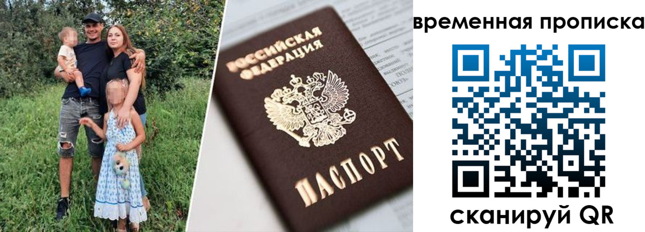 временная регистрация купить в Карачеве
