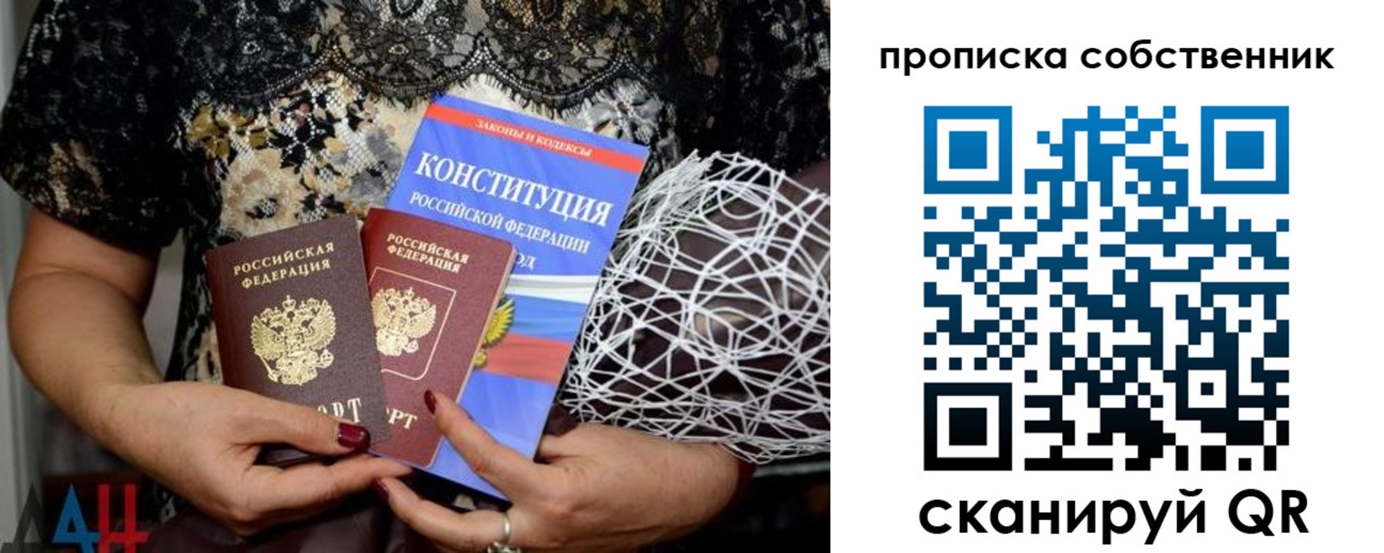 прописка законно в Карачеве