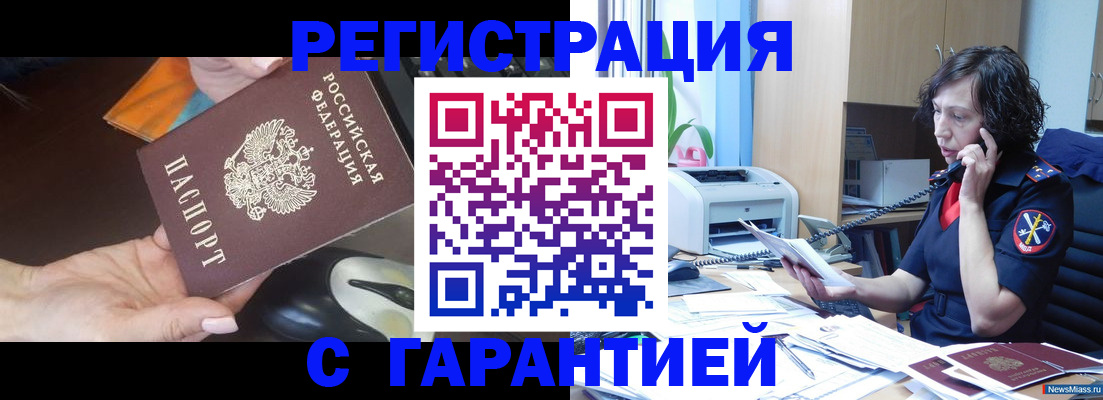 купить прописку в Карачеве