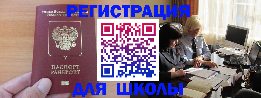 временная регистрация в Карачеве