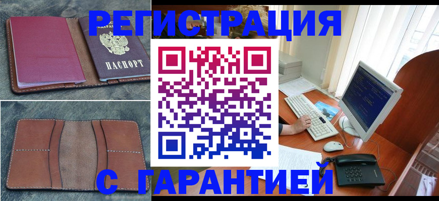 прописка для кредита в Карачеве