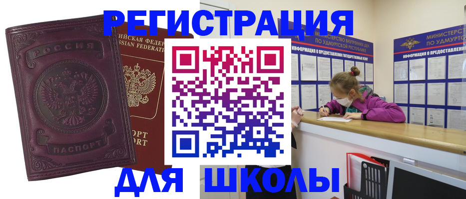 временная регистрация для всех в Карачеве