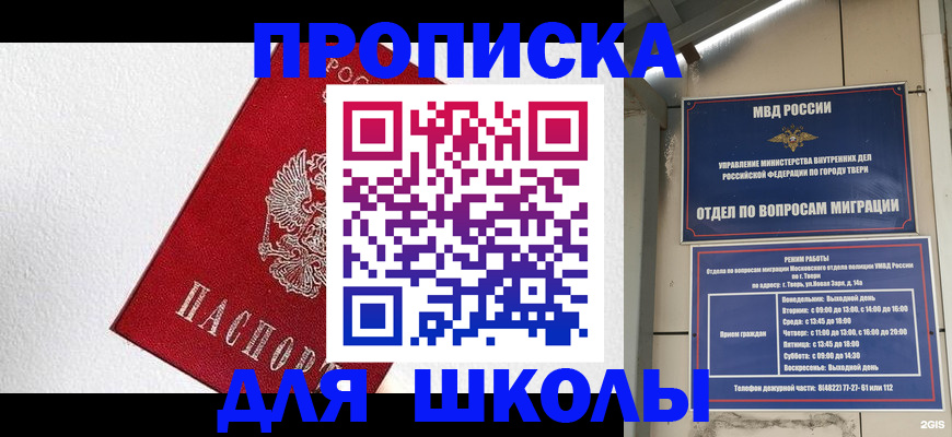 прописка регистрация в Карачеве