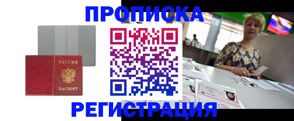 прописка иностранных граждан в Карачеве