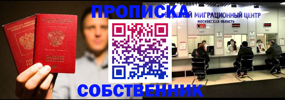 где прописаться в Карачеве